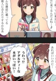 Akiba Maid War 4-Koma