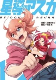 Another Vanguard – Seidou No Asuka