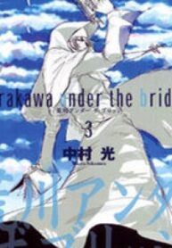 Arakawa Under The Bridge