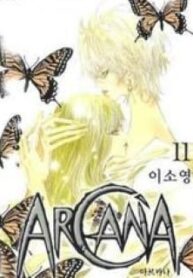 Arcana (Anthology)