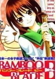 Bamboo Blade B