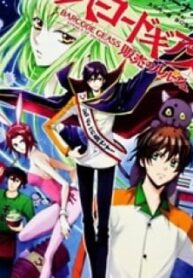 Barcode Geass: Hanbai No Lelouch