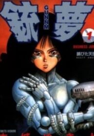 Battle Angel Alita