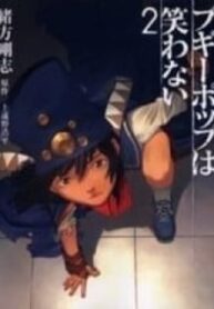 Boogiepop Doesn't Laugh