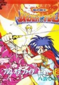 Breath Of Fire – Ryuu No Senshi