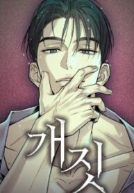 Bullshit – Manhwa