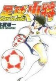 Captain Tsubasa Road To 2002