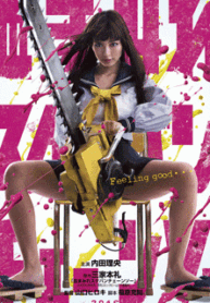 Chimamire Sukeban Chainsaw