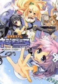 Choujigen Game Neptune: The Animation – Dengeki Comic Anthology