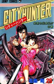 City Hunter