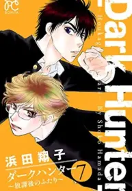 Dark Hunter – Houkago No Futari