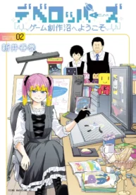 Developers – Game Sousaku-Numa E Youkoso