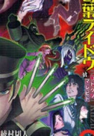 Devil Summoner – Kuzunoha Raidou Tai Kodoku No Marebito