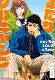 Futari Solo Camp