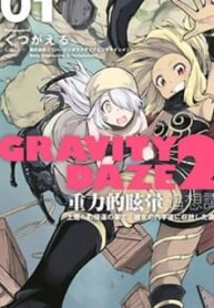 Gravity Daze 2: Juuryoku-Teki Memai Tsuisoutan