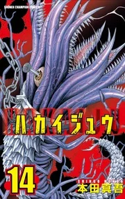 Hakaijuu – Manga