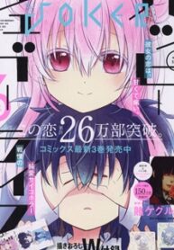 Happy Sugar Life