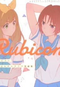 Hibike! Euphonium – My Staple Food Is Love (Rubicon) (Doujinshi)