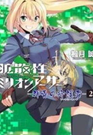 Kakusansei Million Arthur – Gunjou No Shugosha