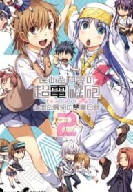 Koushiki Comic Anthology – Toaru Kagaku No Railgun Featuring Toaru Majutsu No Index