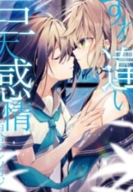 Love And Hate And Love (Unrequited Love Yuri Anthology)