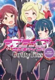 Love Live! Sunshine!! Guilty Kiss Comic Anthology