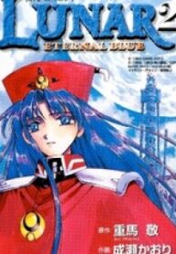 Lunar 2 – Eternal Blue