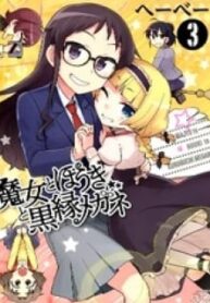 Majo To Houki To Kurobuchi Megane