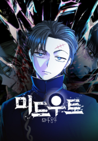 Midwood – Manhwa