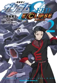 Mobile Suit Gundam Seed Eclipse