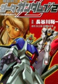 Mobile Suit Zeta Gundam 1/2 – U.c.0087 Another Story