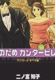 Nodame Cantabile Encore – Opera-Hen