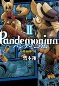 Pandemonium – Majutsushi No Mura