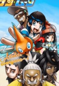 Pocket Monsters Special Sun & Moon