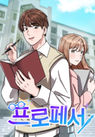 Professor – Manhwa