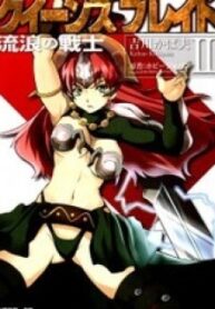 Queen's Blade – Exiled Warrior