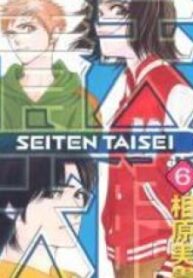 Seiten Taisei