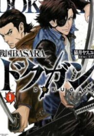 Sengoku Basara Dokugan