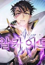 Seven Knights: Alkaid