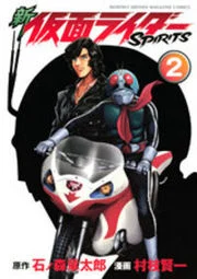 Shin Kamen Rider Spirits – Manga