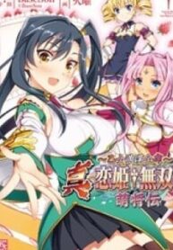 Shin Koihime Musou: Moeshouden – Otome Mankan Zenseki