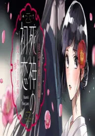 Shinigami No Hatsukoi ~Botsuraku Kazoku No Reijou Wa Ai Wo Shiranai Shinigami Ni Totsugu