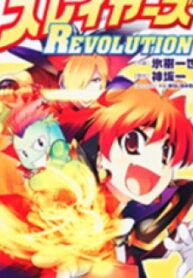 Slayers Revolution