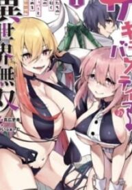 Succubus Tamer No Isekai Musou