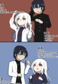 Swapped Senpai And Kouhai