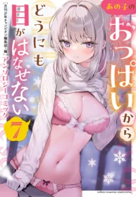 The Anthology Of Oppai