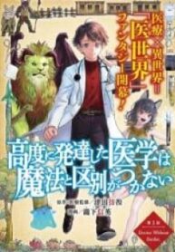 The Isekai Doctor