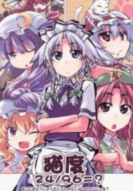 Touhou – Neko Do 24/96=? (Doujinshi)