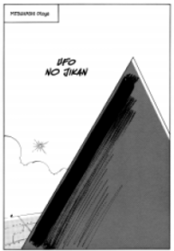 Ufo No Jikan