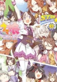 Uma Musume Pretty Derby Anthology Comic Star